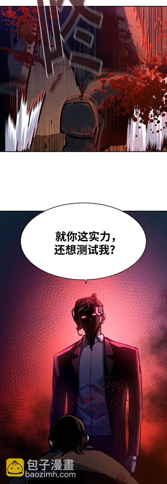 少年傭兵 - 第219話(1/2) - 4