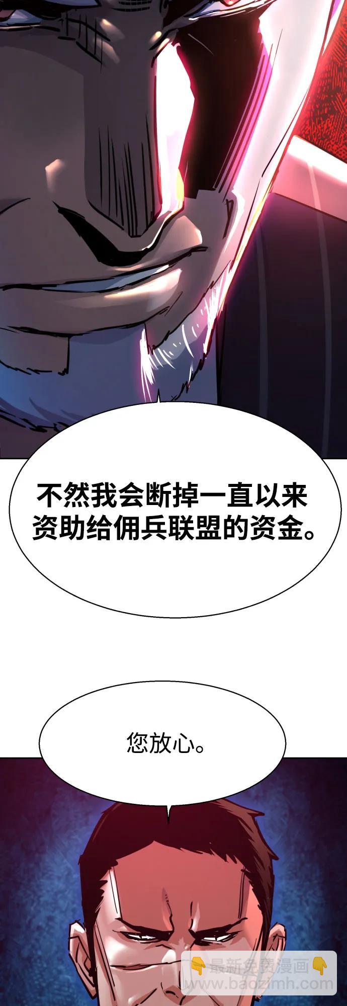 少年傭兵 - 第221話(1/2) - 2
