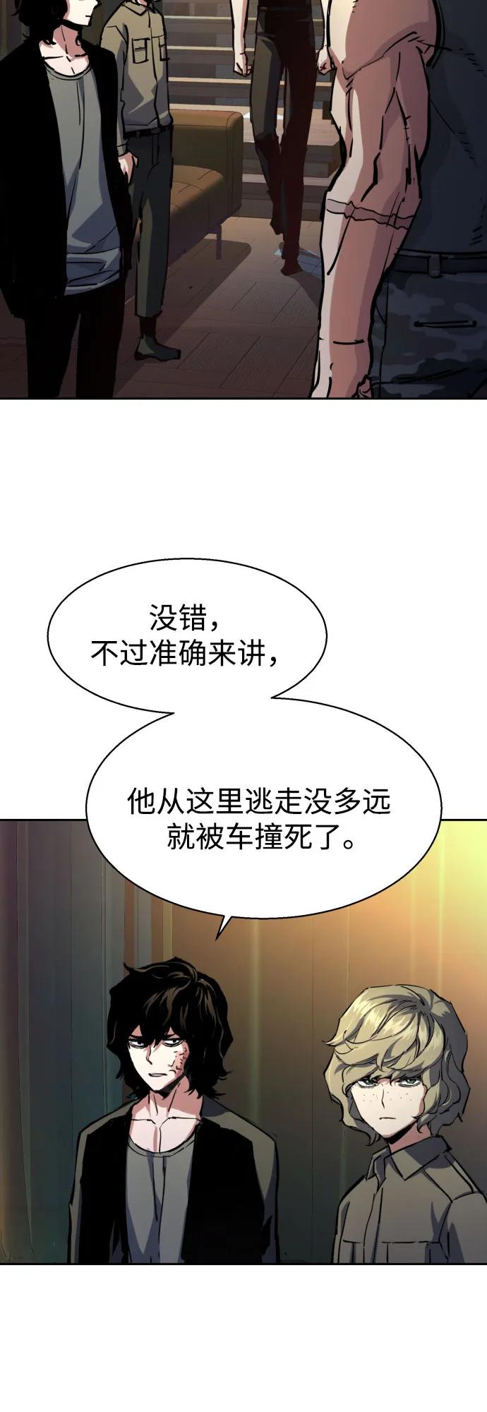 少年傭兵 - 第221話(1/2) - 5