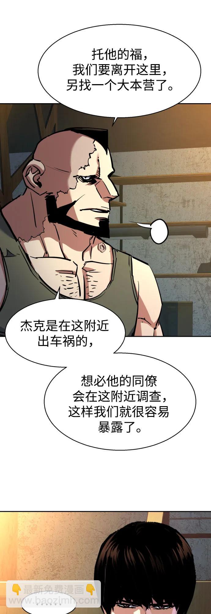 少年傭兵 - 第221話(1/2) - 6