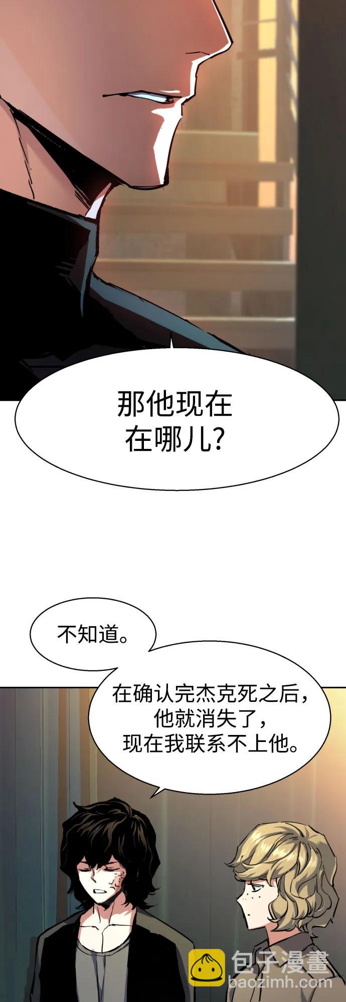 少年傭兵 - 第221話(1/2) - 1