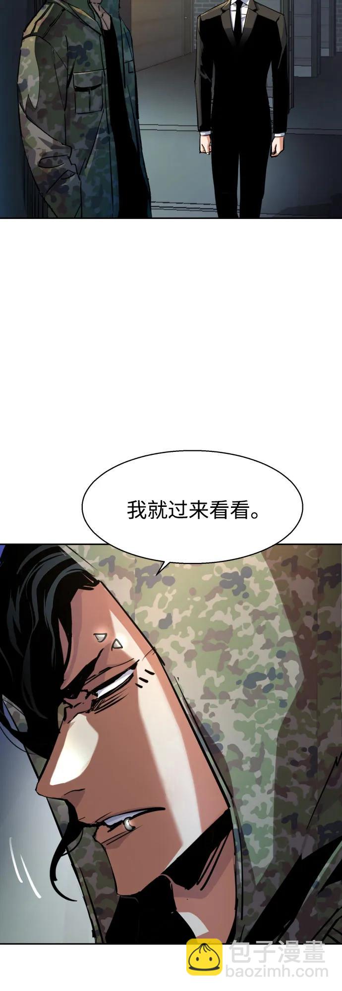 少年傭兵 - 第221話(1/2) - 6