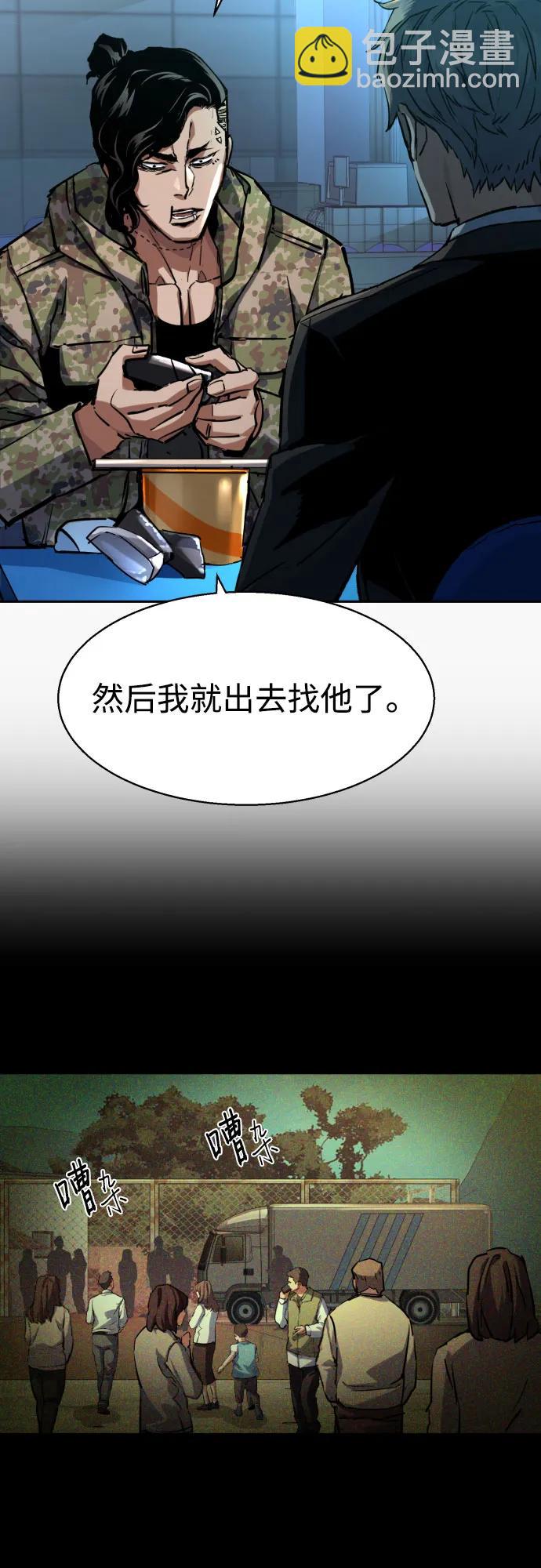 少年傭兵 - 第221話(1/2) - 4