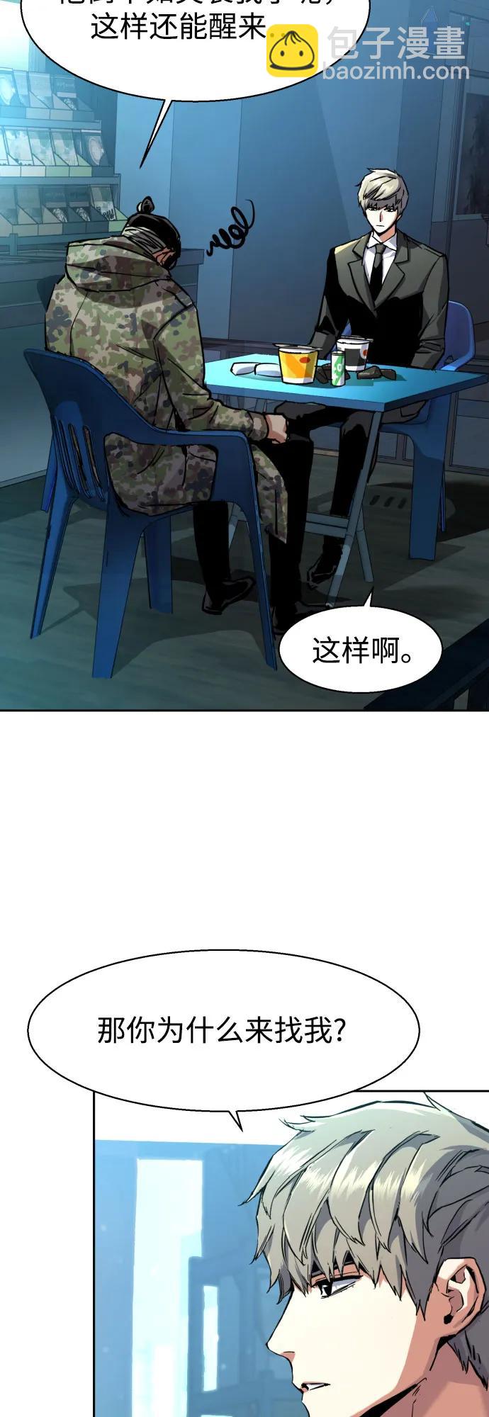 少年傭兵 - 第221話(1/2) - 1