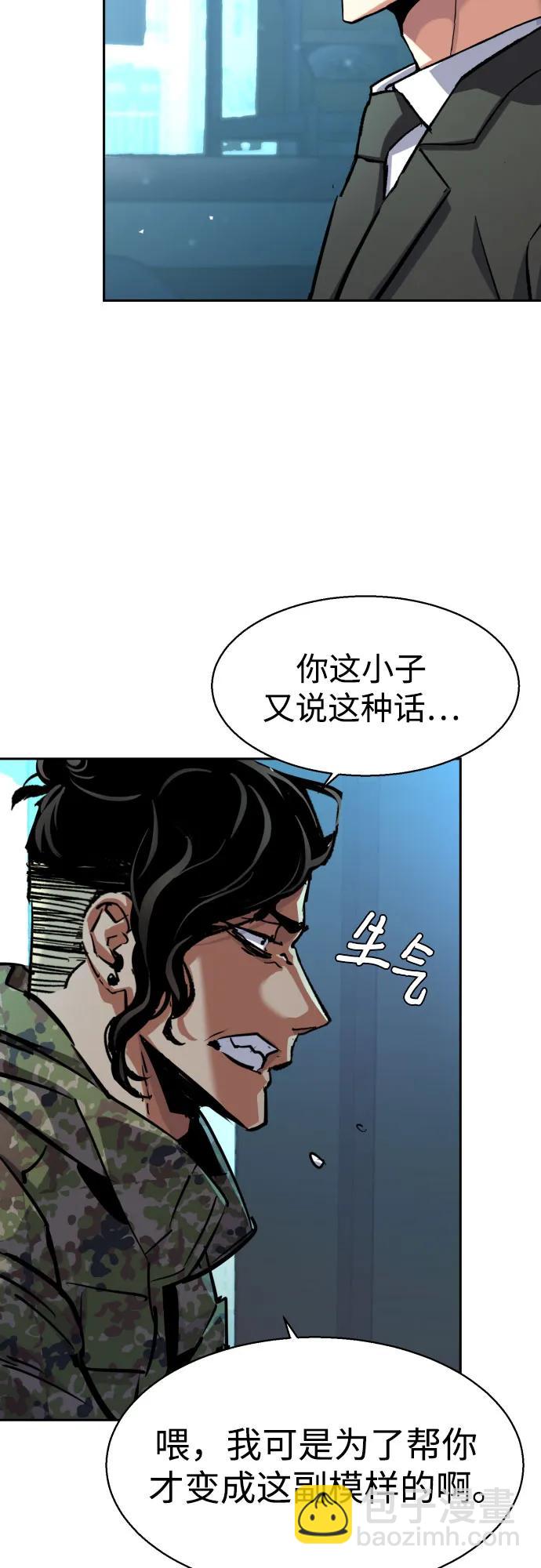少年傭兵 - 第221話(1/2) - 2