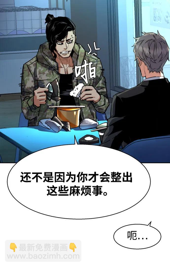 少年傭兵 - 第221話(1/2) - 5