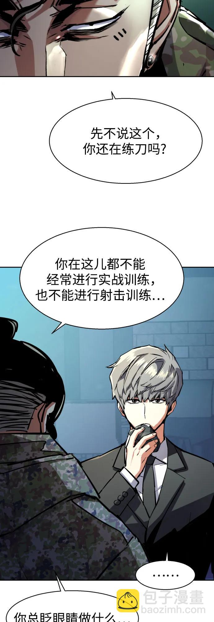 少年傭兵 - 第221話(1/2) - 1