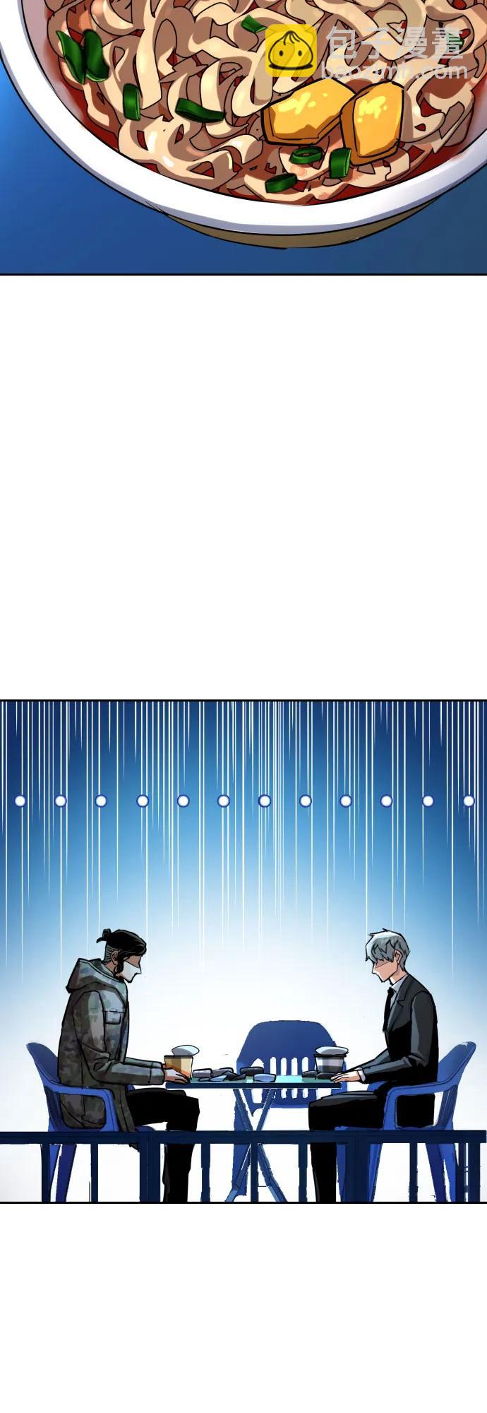 少年傭兵 - 第221話(1/2) - 7