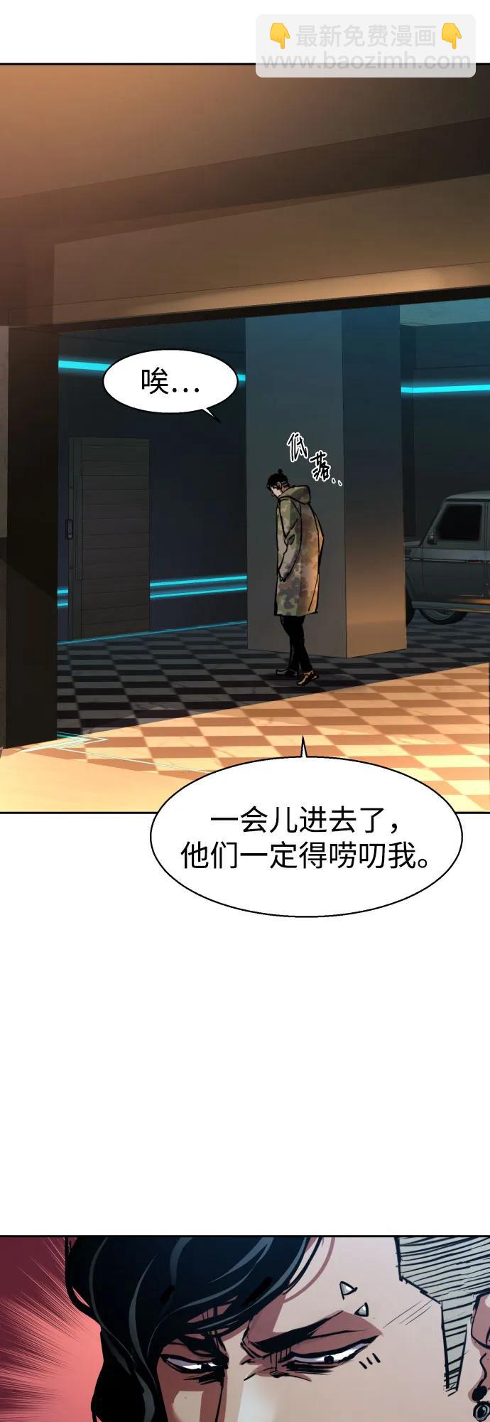 少年傭兵 - 第221話(1/2) - 1