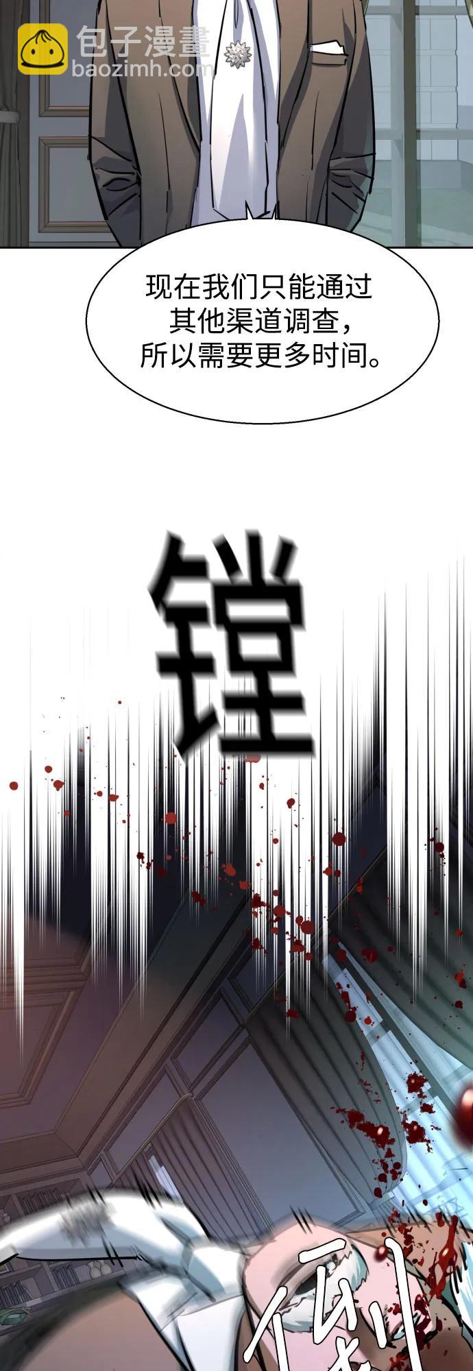 少年傭兵 - 第221話(1/2) - 5