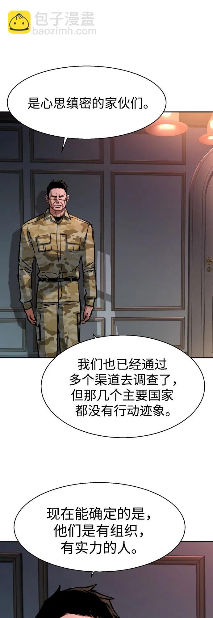 少年傭兵 - 第221話(1/2) - 7