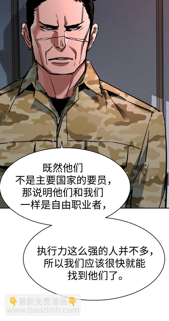 少年傭兵 - 第221話(1/2) - 8