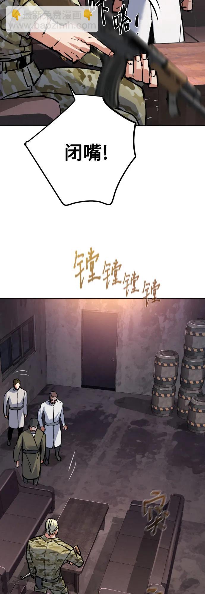 少年傭兵 - 第227話(1/2) - 2