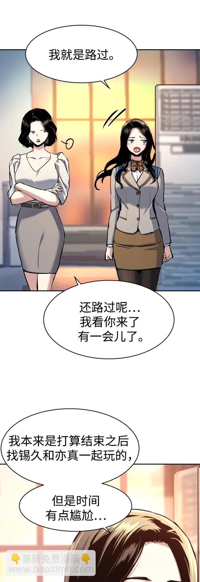 少年傭兵 - 第229話(1/2) - 2