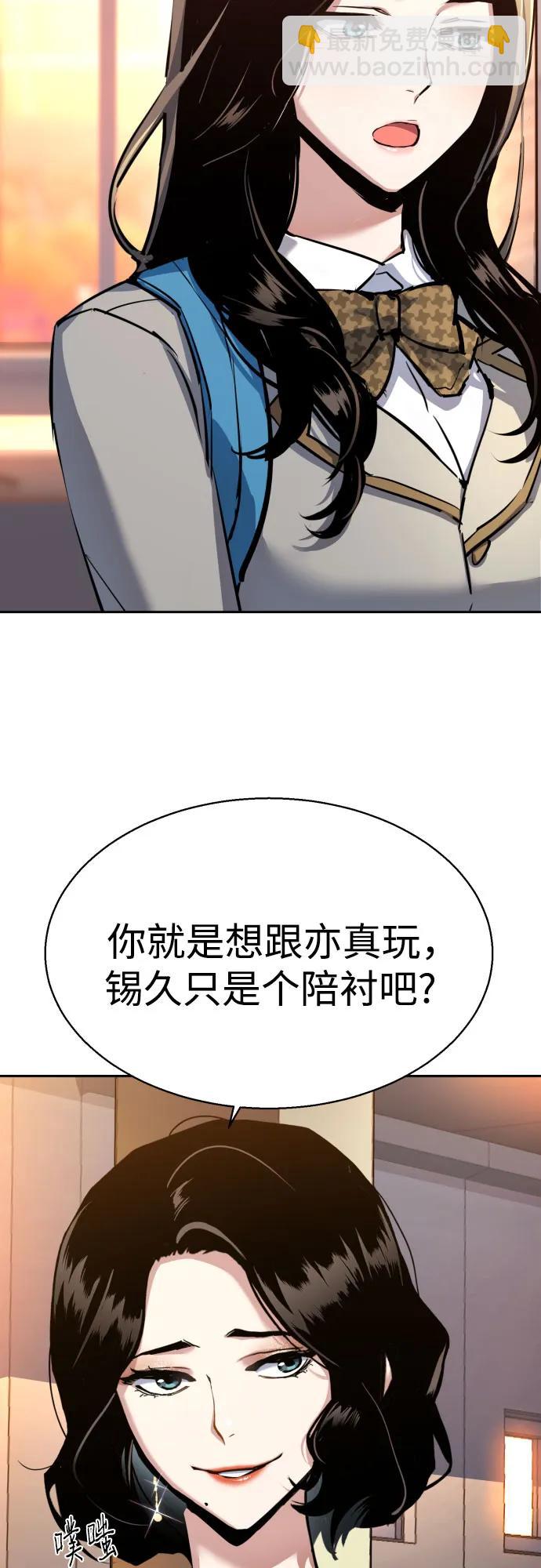 少年傭兵 - 第229話(1/2) - 3