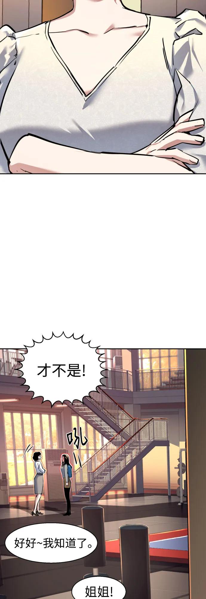 少年傭兵 - 第229話(1/2) - 4