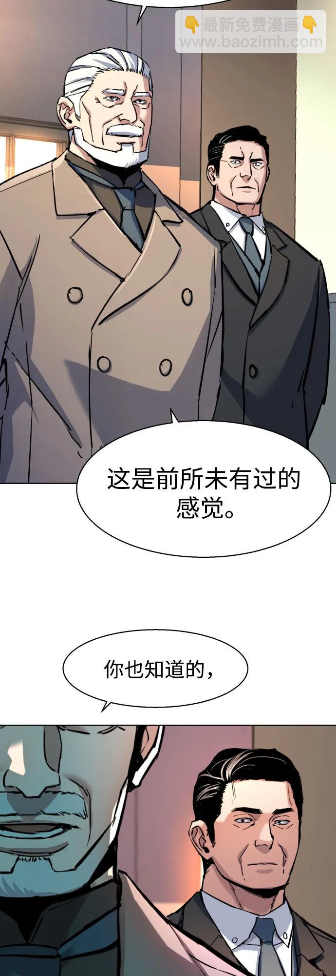 少年傭兵 - 第229話(1/2) - 2