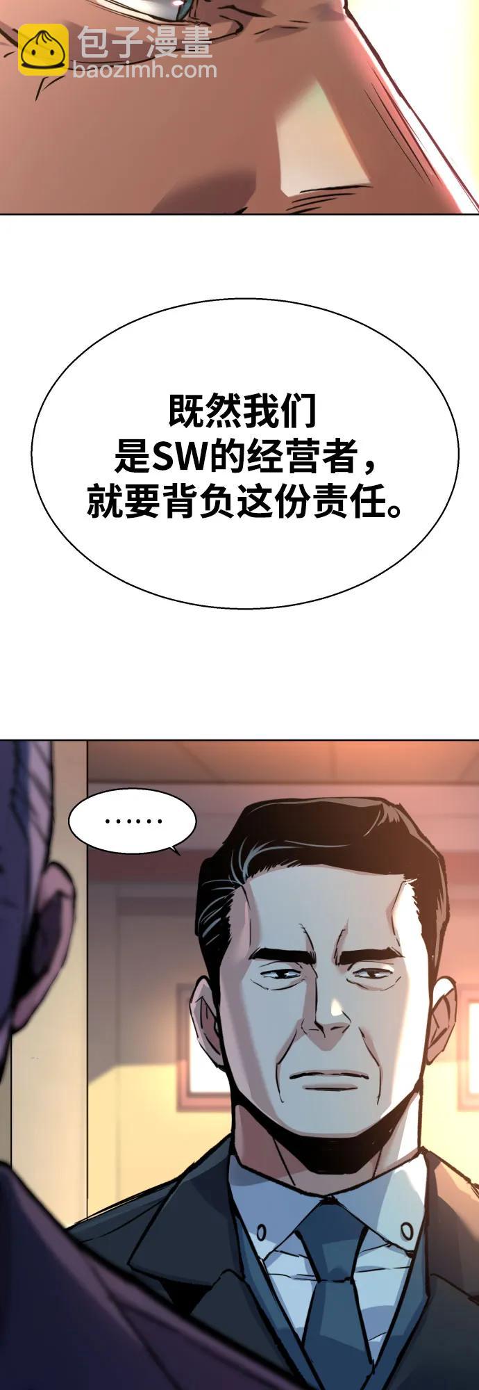 少年傭兵 - 第229話(1/2) - 6