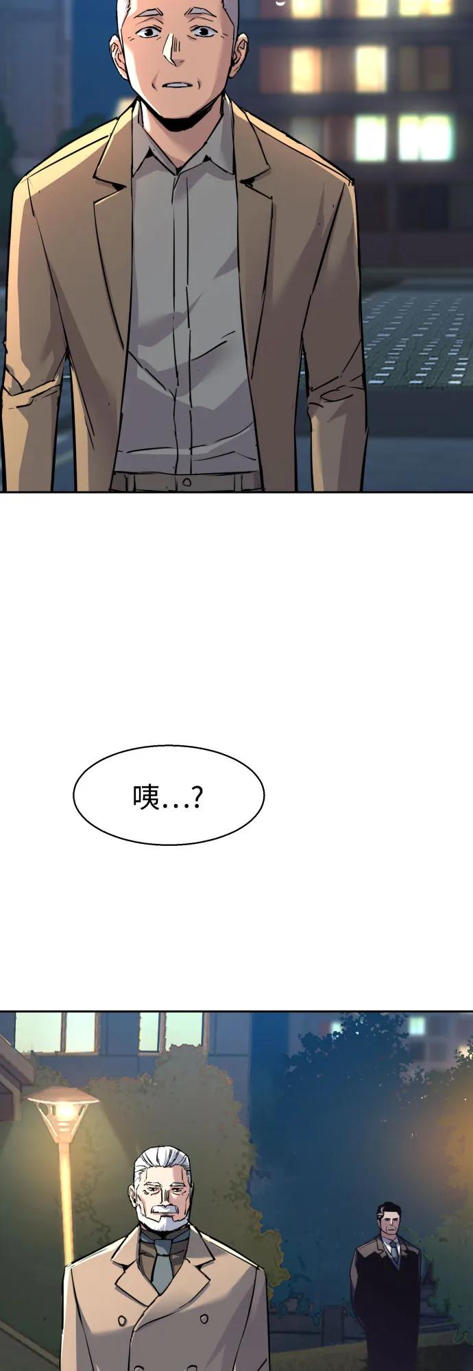 少年傭兵 - 第229話(1/2) - 3