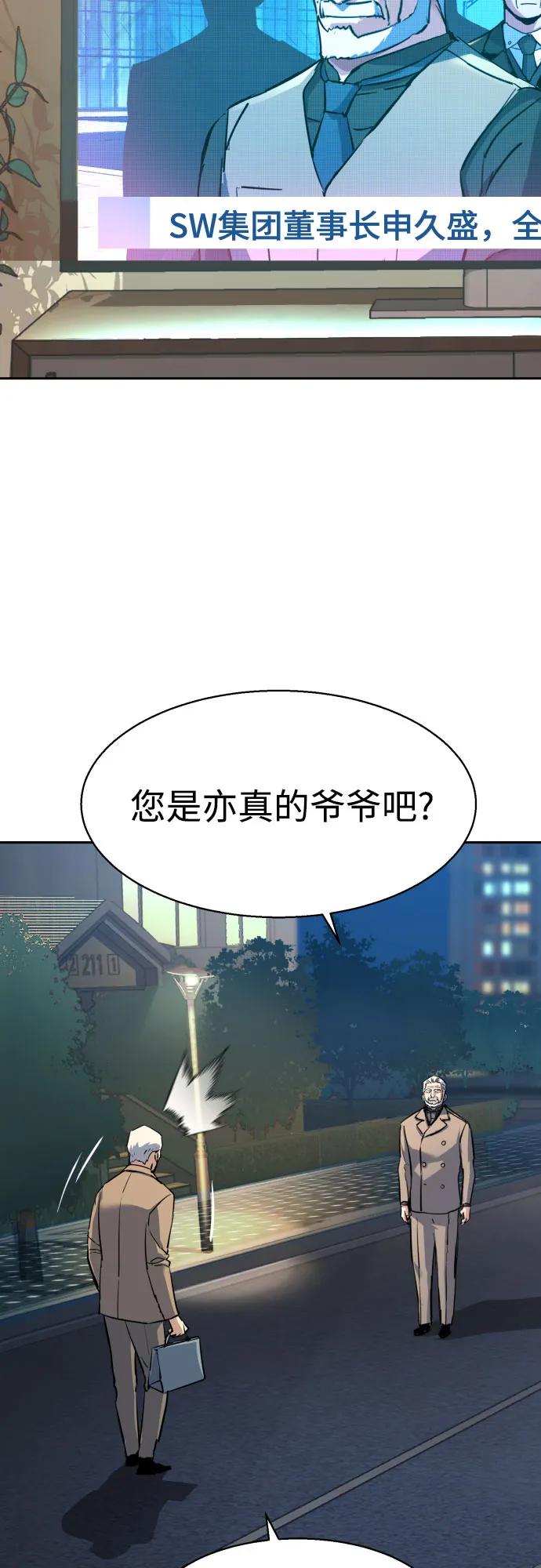 少年傭兵 - 第229話(1/2) - 5