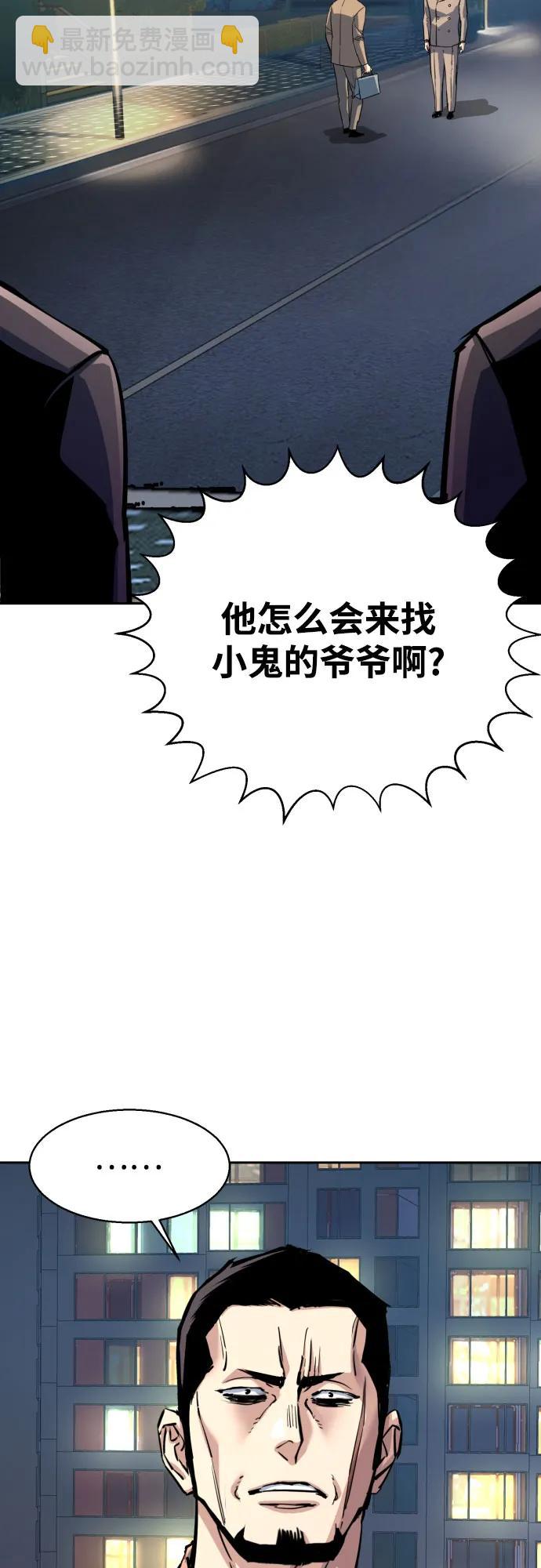 少年傭兵 - 第229話(1/2) - 4