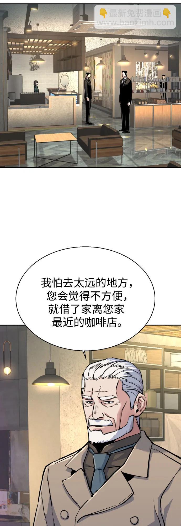 少年傭兵 - 第229話(1/2) - 7