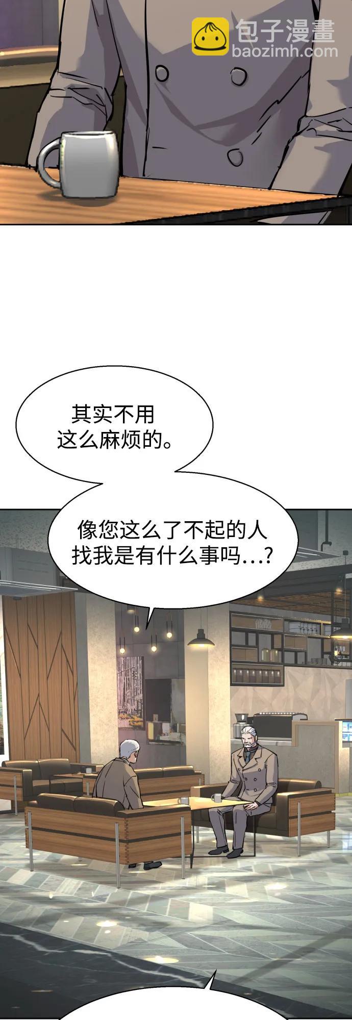 少年傭兵 - 第229話(1/2) - 8