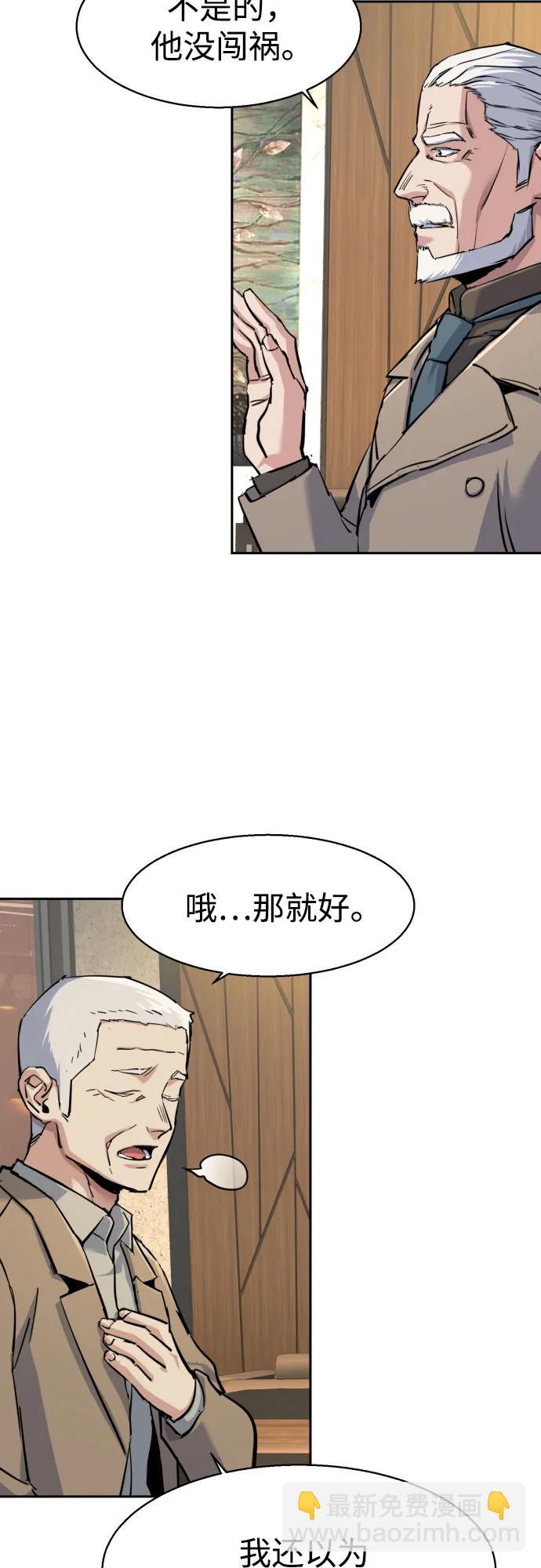 少年傭兵 - 第229話(1/2) - 2