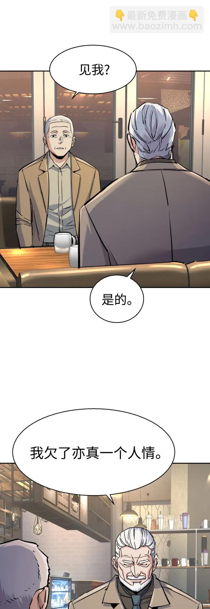 少年傭兵 - 第229話(1/2) - 5