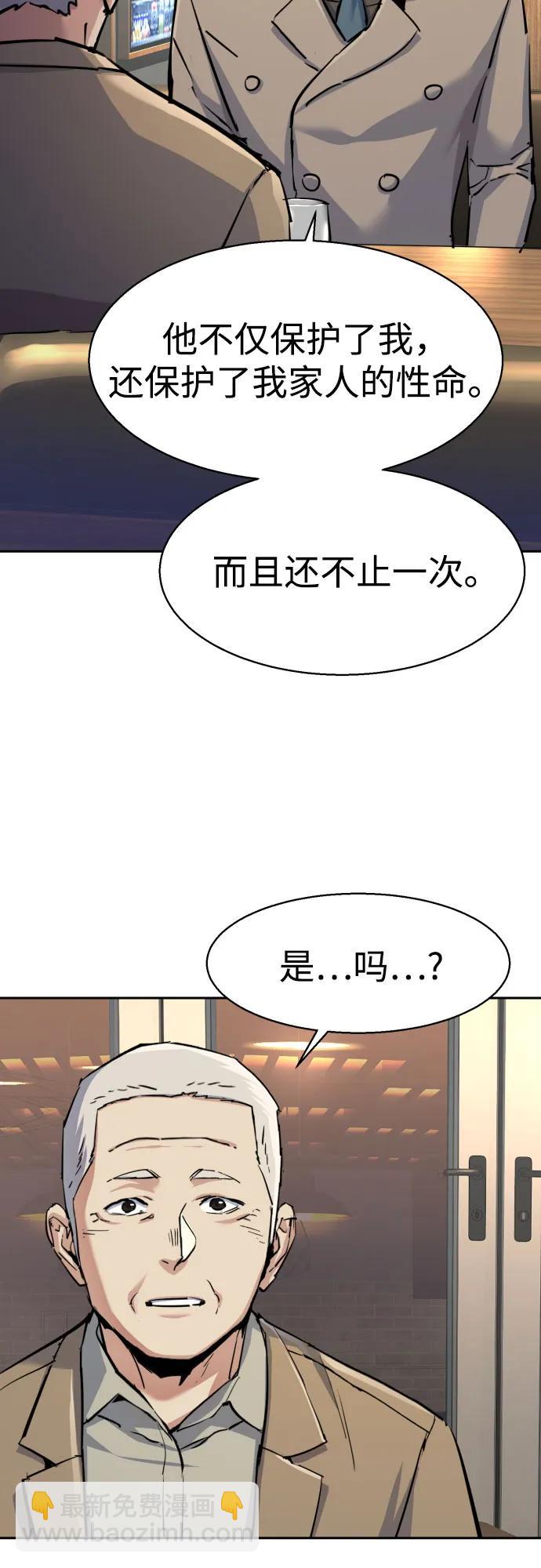 少年傭兵 - 第229話(1/2) - 6