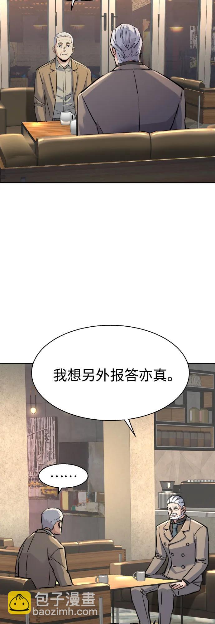 少年傭兵 - 第229話(1/2) - 8