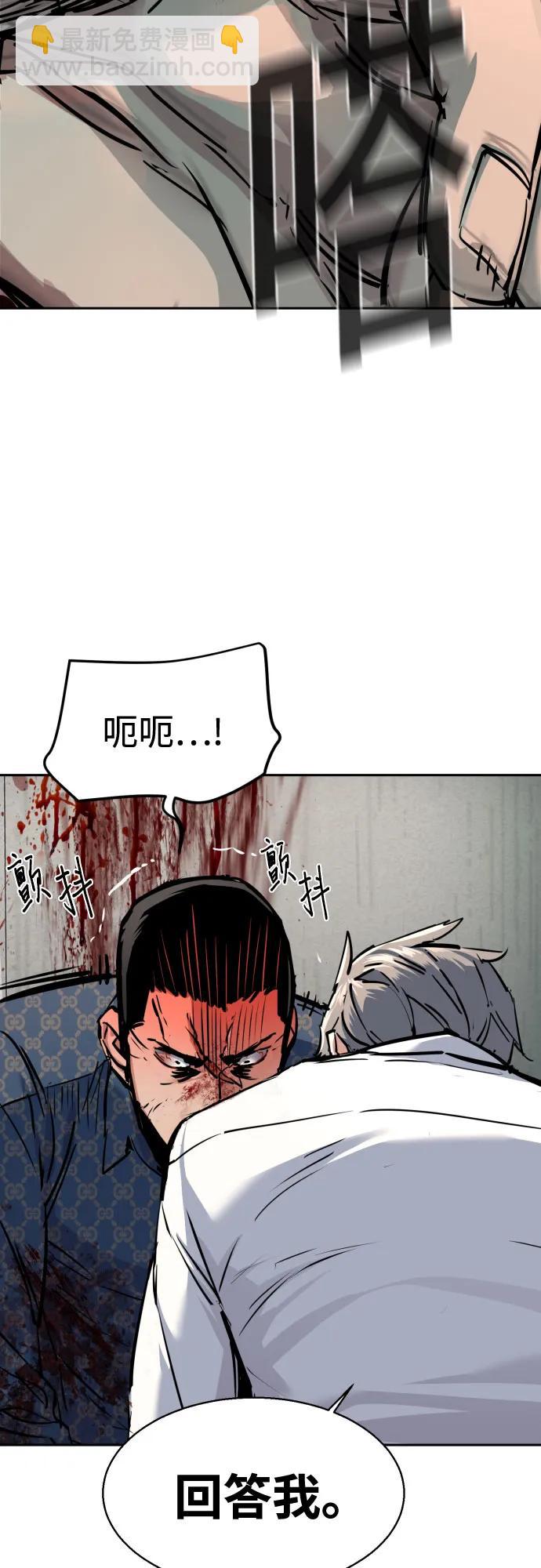 少年傭兵 - 第233話(1/2) - 1
