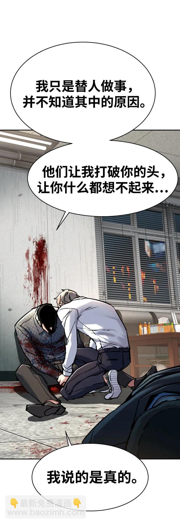 少年傭兵 - 第233話(1/2) - 1