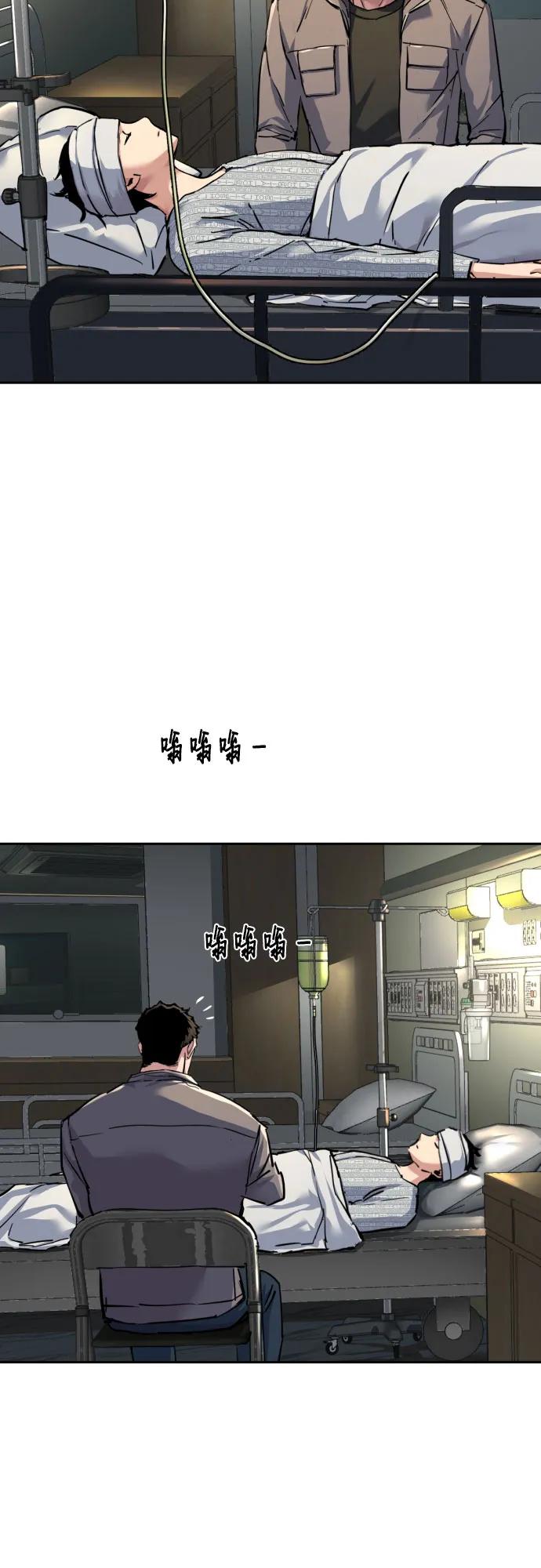 少年傭兵 - 第233話(1/2) - 6