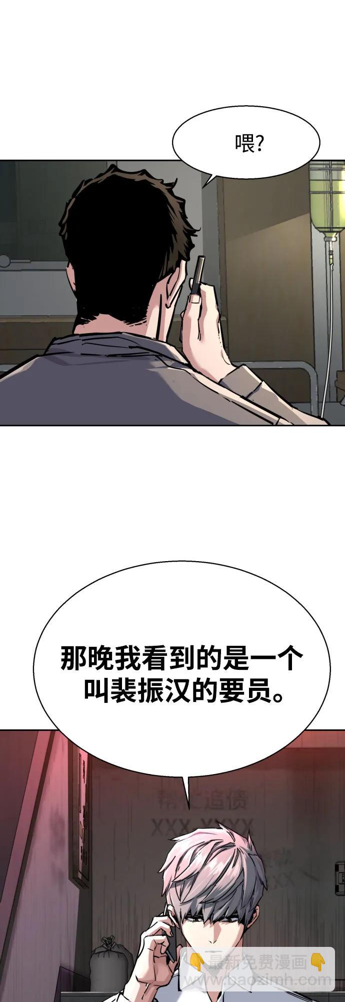 少年傭兵 - 第233話(1/2) - 7