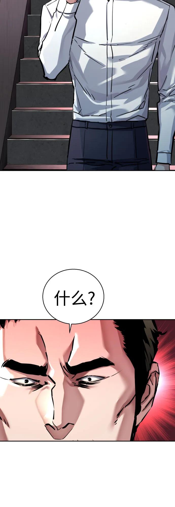 少年傭兵 - 第233話(1/2) - 8