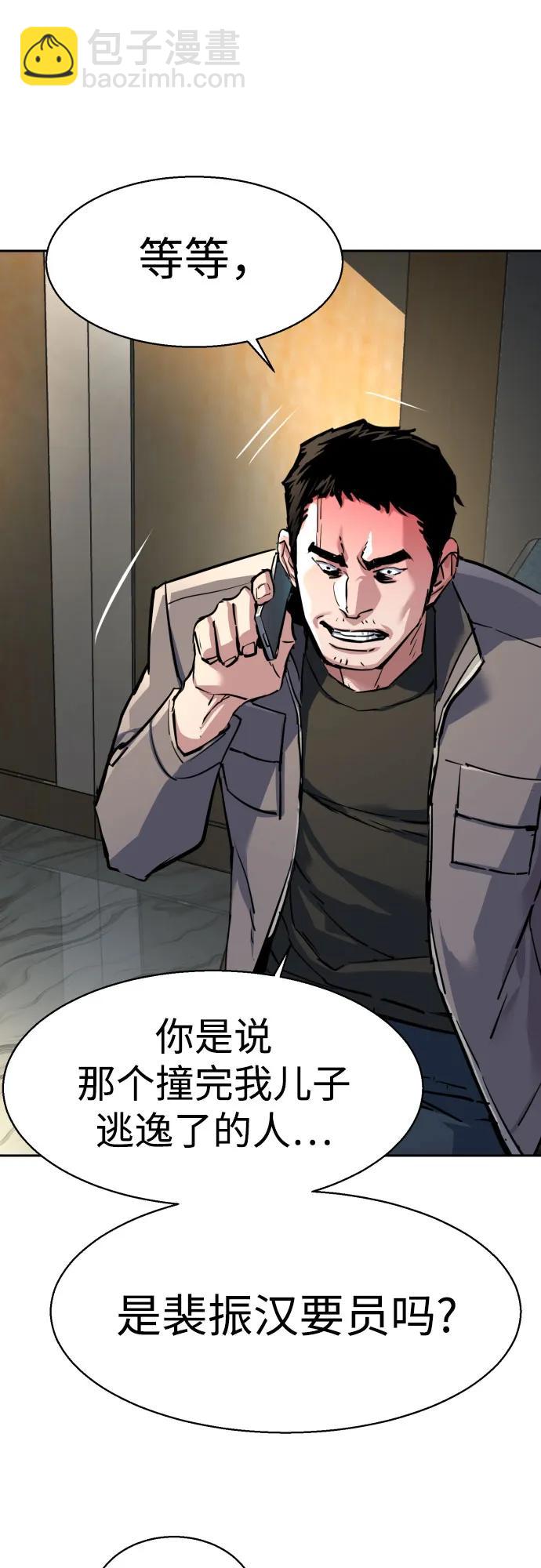 少年傭兵 - 第233話(1/2) - 1