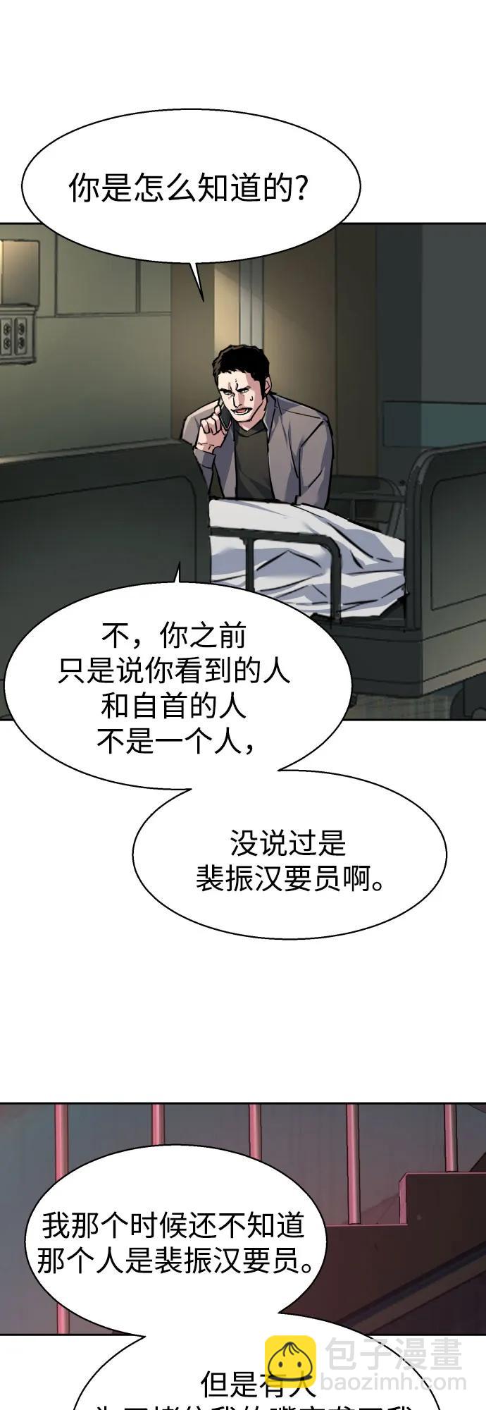 少年傭兵 - 第233話(1/2) - 3