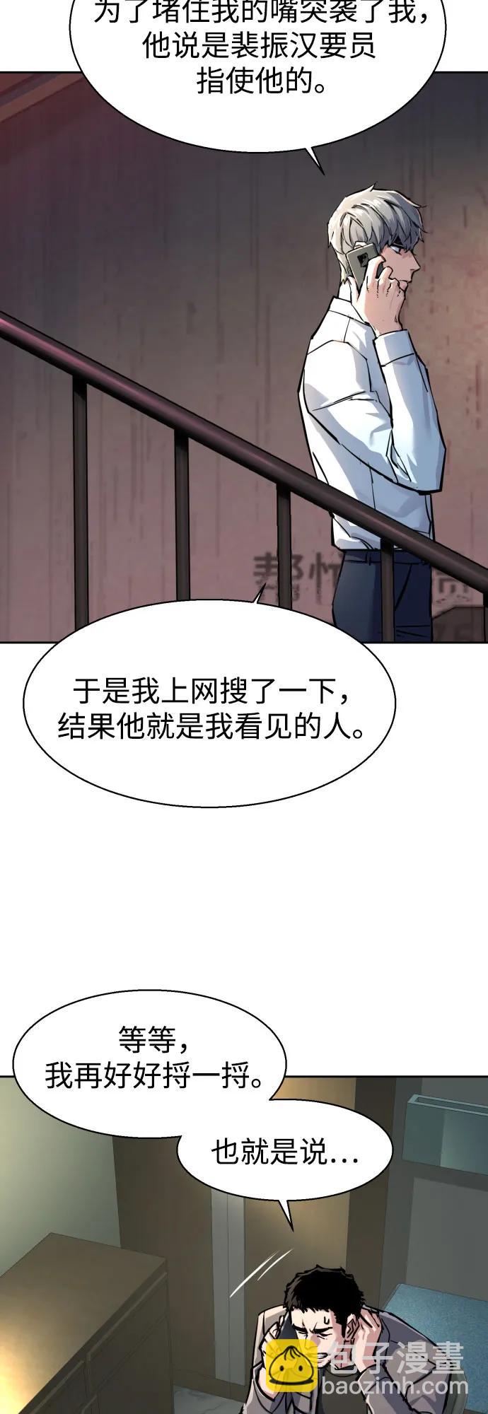 少年傭兵 - 第233話(1/2) - 4
