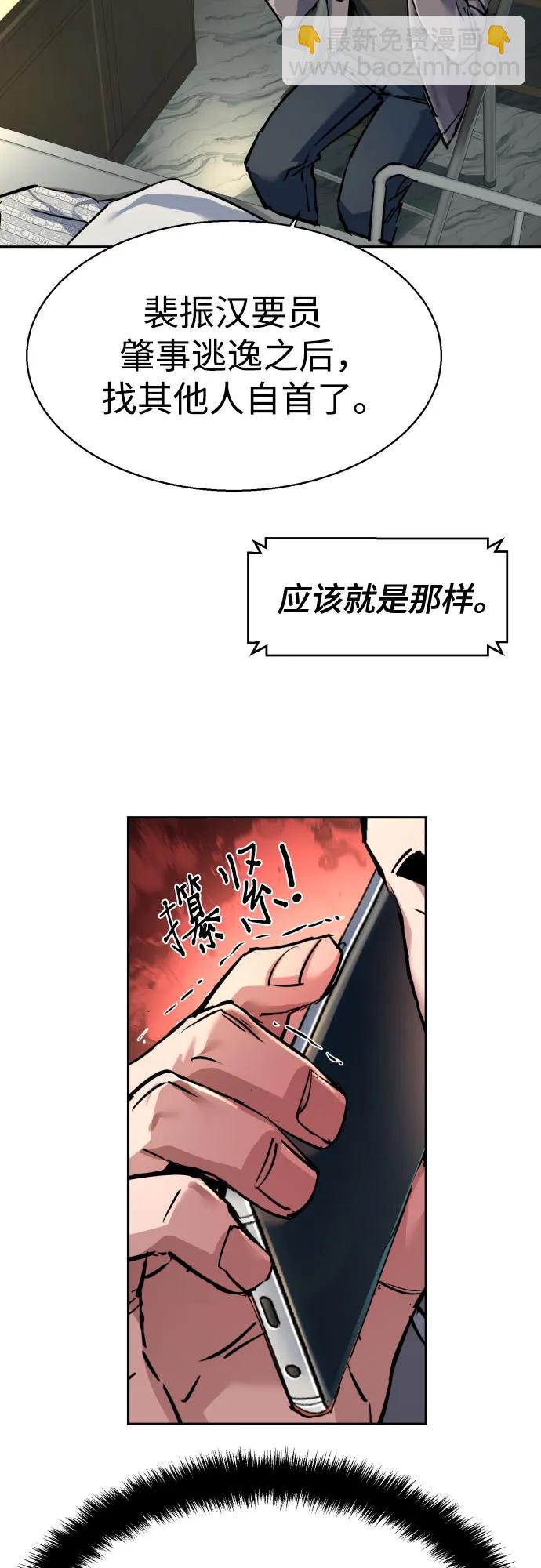 少年傭兵 - 第233話(1/2) - 5