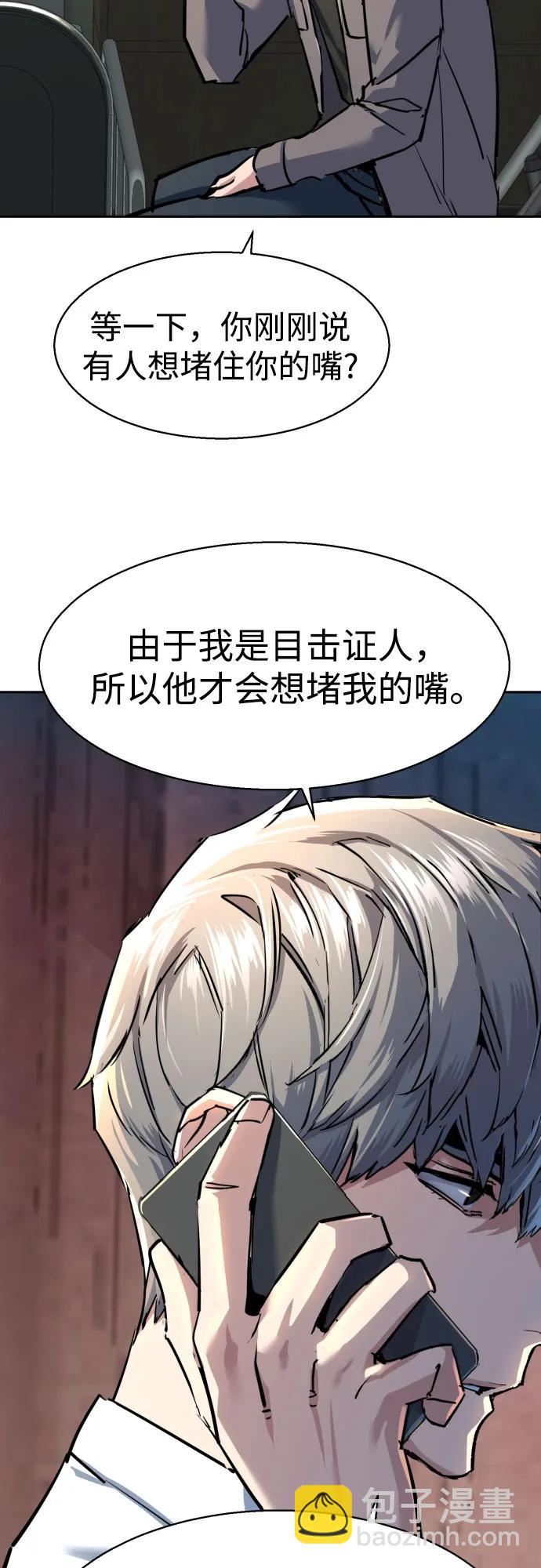 少年傭兵 - 第233話(1/2) - 8