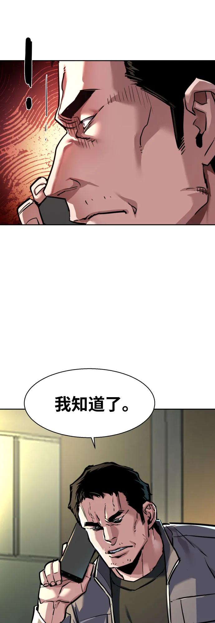 少年傭兵 - 第233話(1/2) - 2
