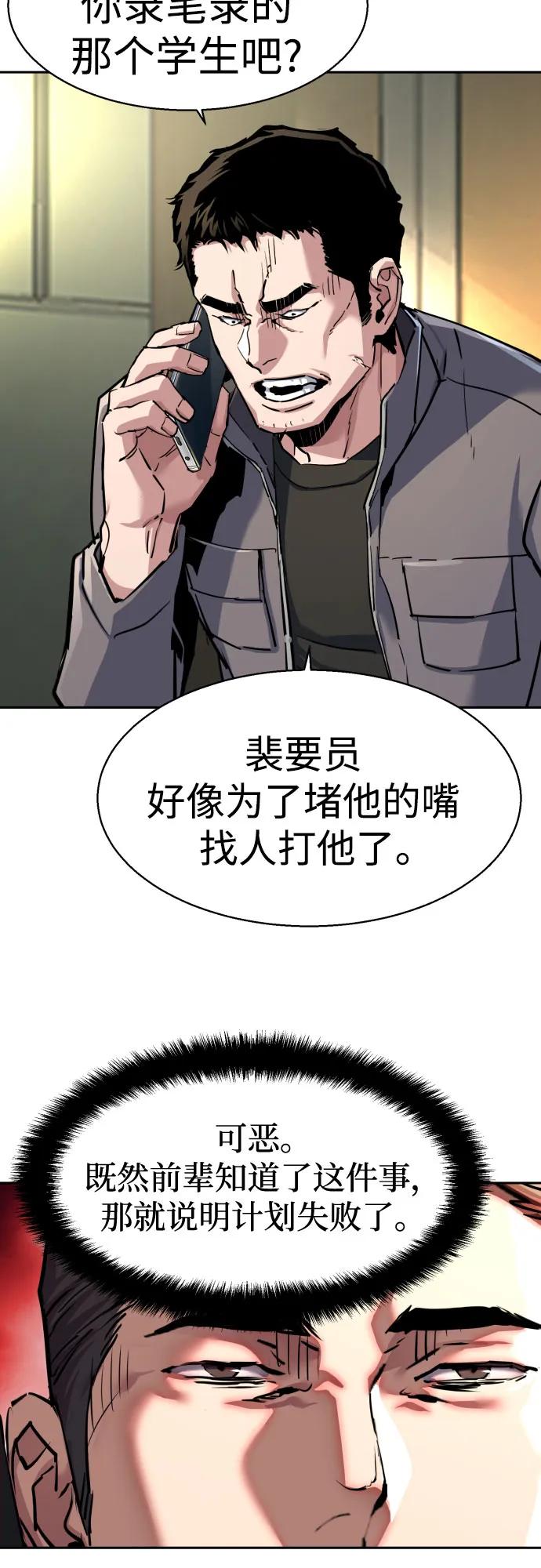 少年傭兵 - 第233話(1/2) - 6