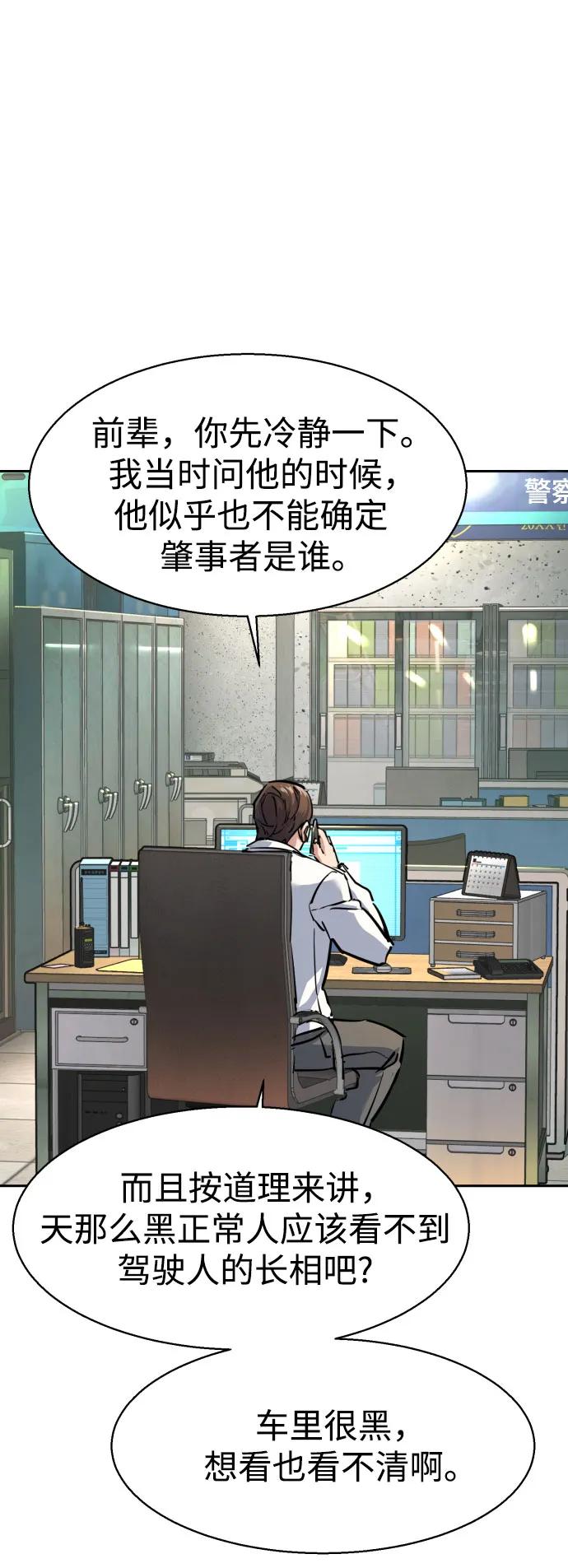 少年傭兵 - 第233話(1/2) - 7