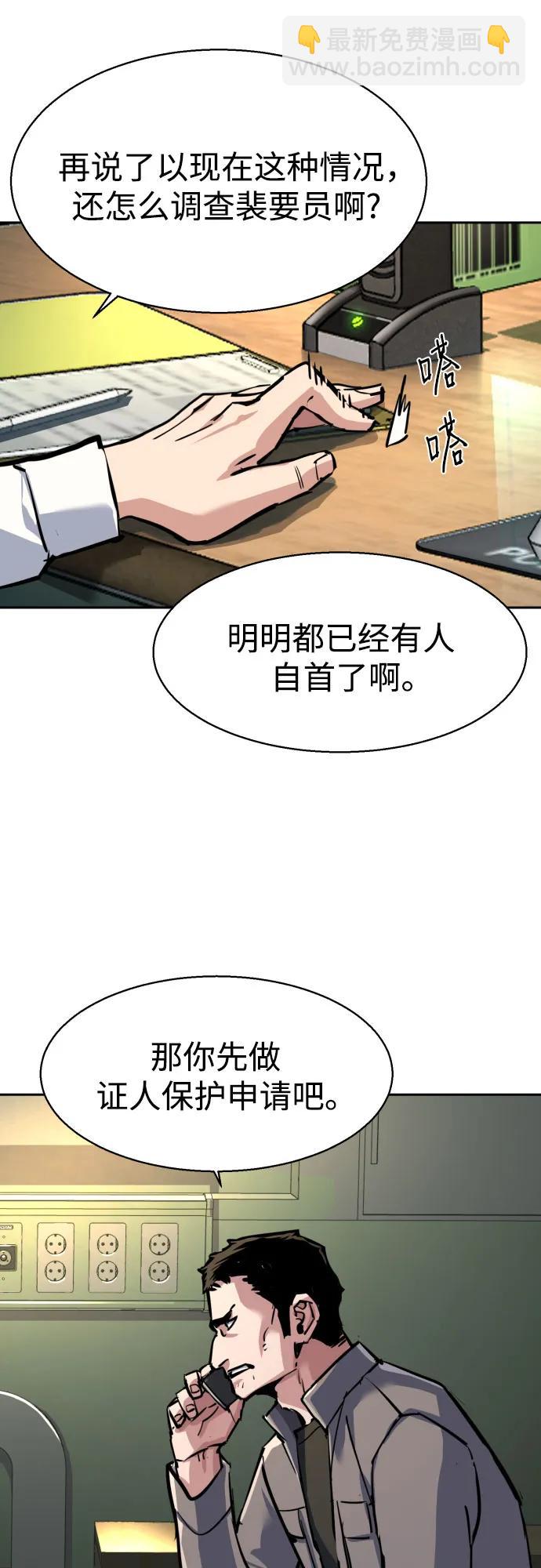 少年傭兵 - 第233話(1/2) - 8