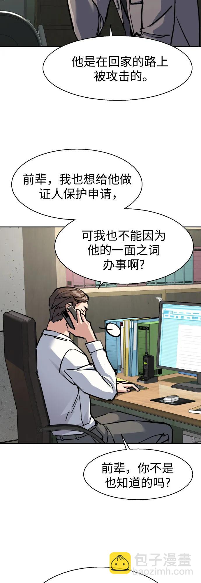 少年傭兵 - 第233話(1/2) - 1