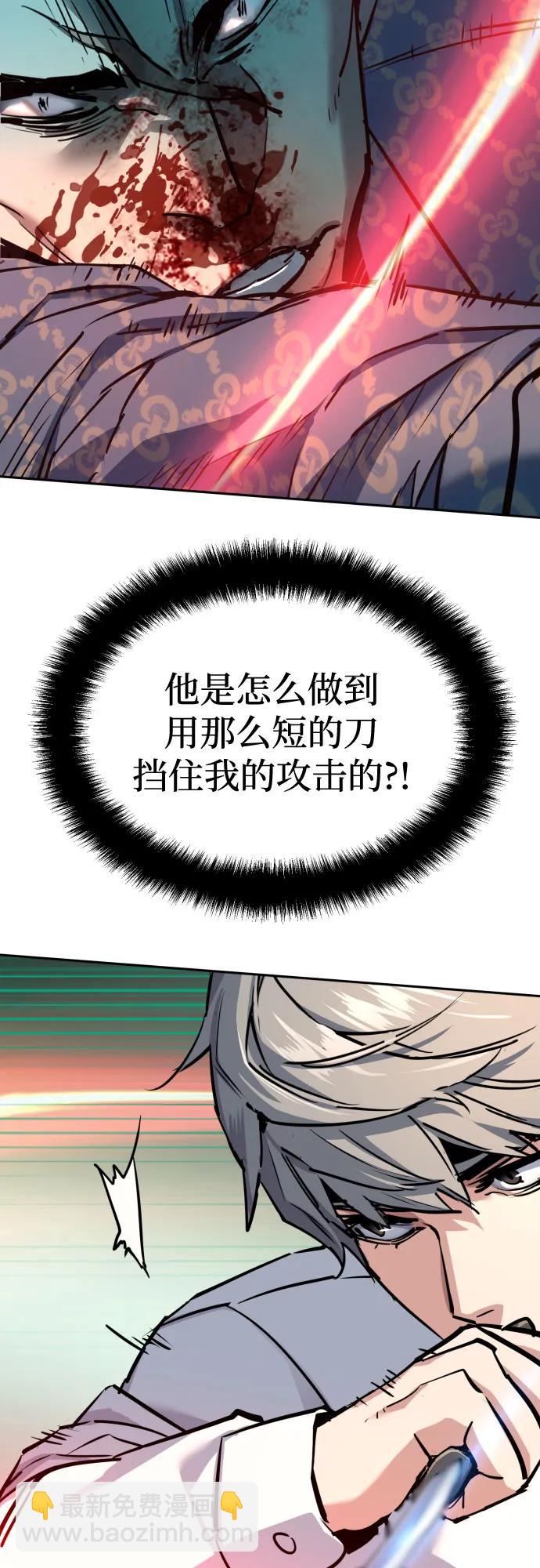 少年傭兵 - 第233話(1/2) - 5
