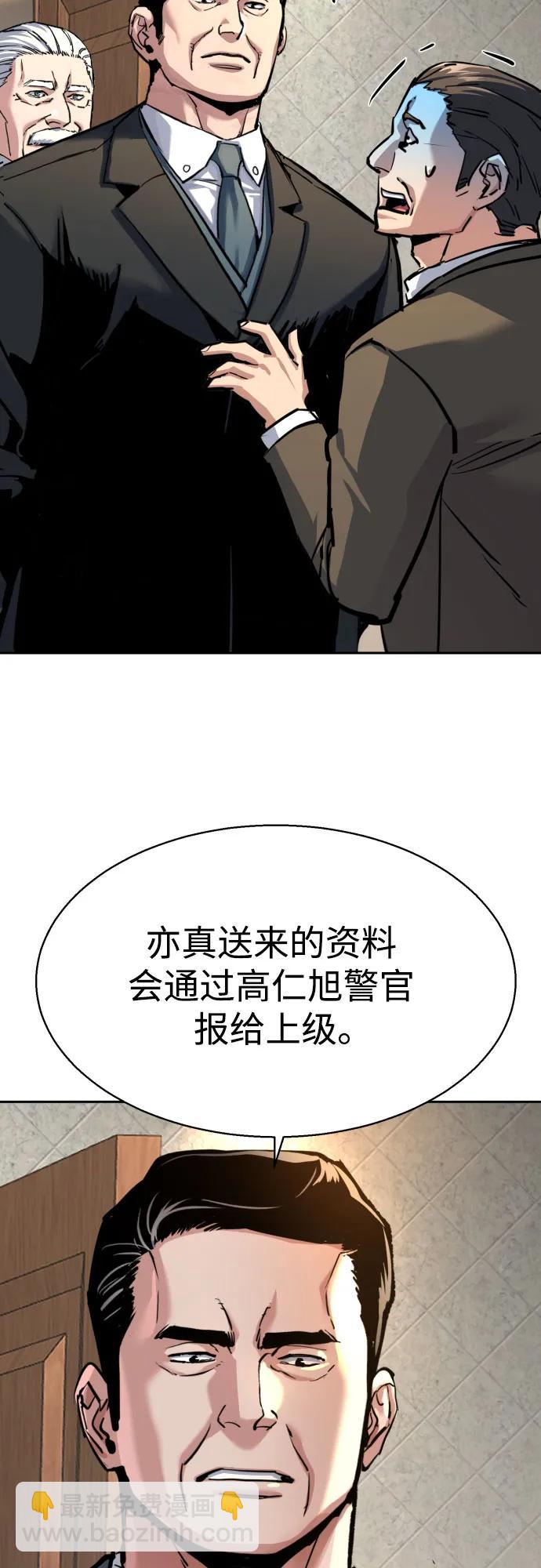 少年傭兵 - 第235話(1/2) - 3