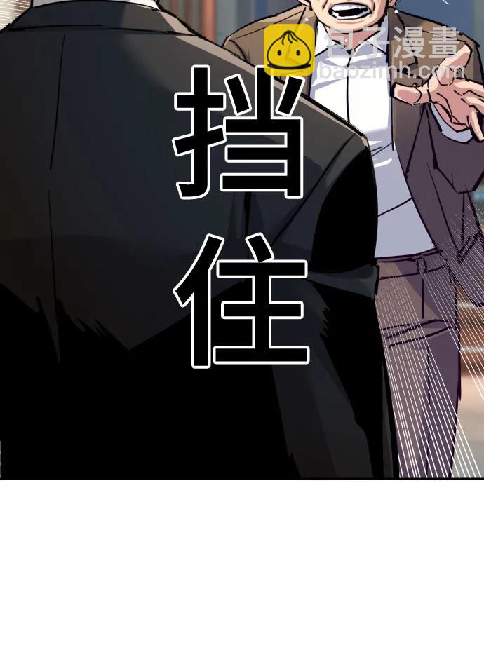 少年傭兵 - 第235話(1/2) - 8