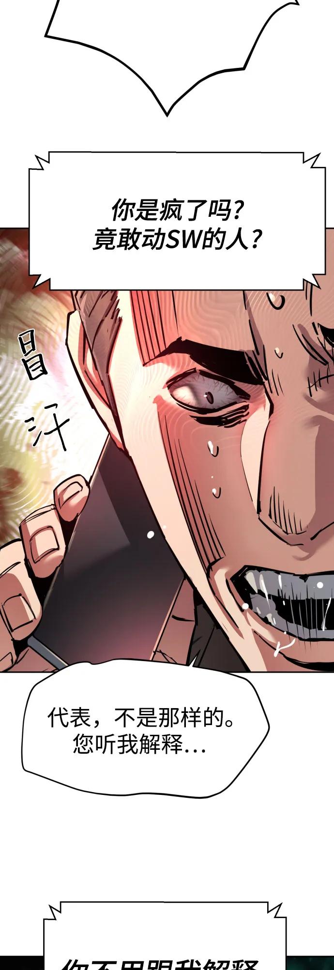 少年傭兵 - 第235話(1/2) - 4